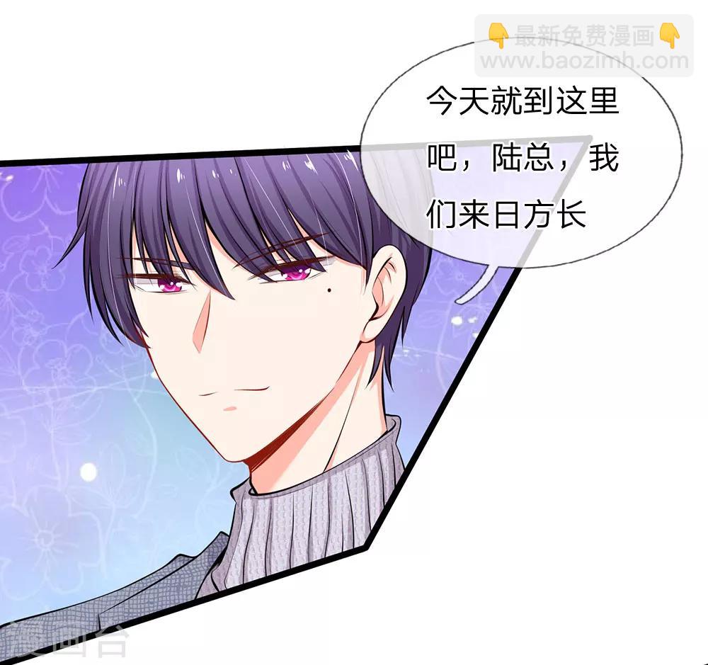 第49话 这只老狐狸想要干什么-第51话