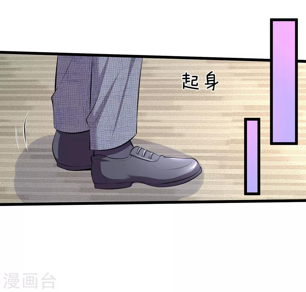 第49话 这只老狐狸想要干什么-第51话