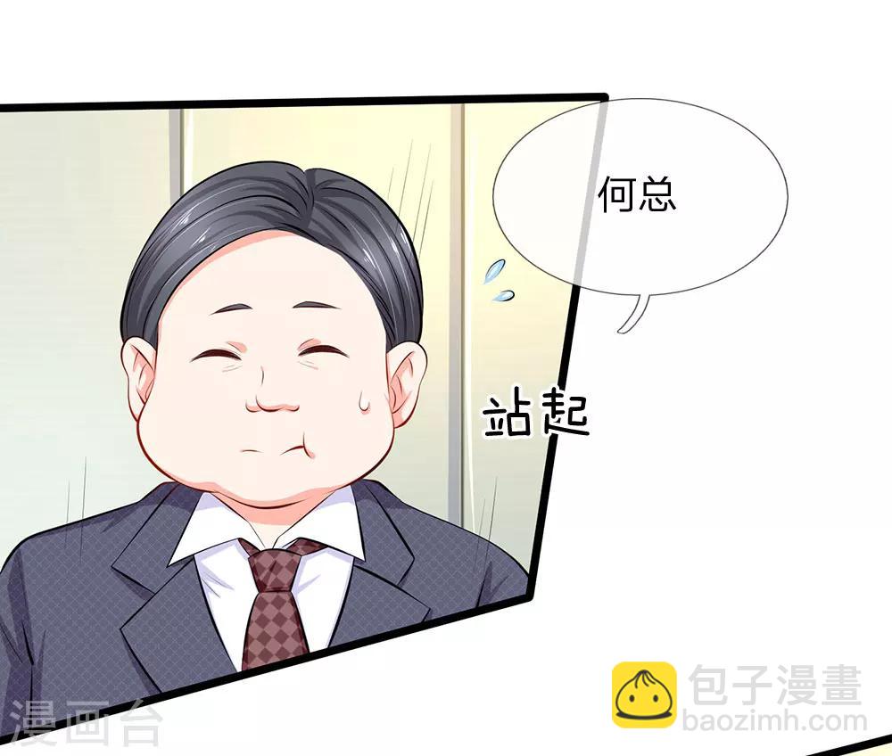 第49话 这只老狐狸想要干什么-第51话