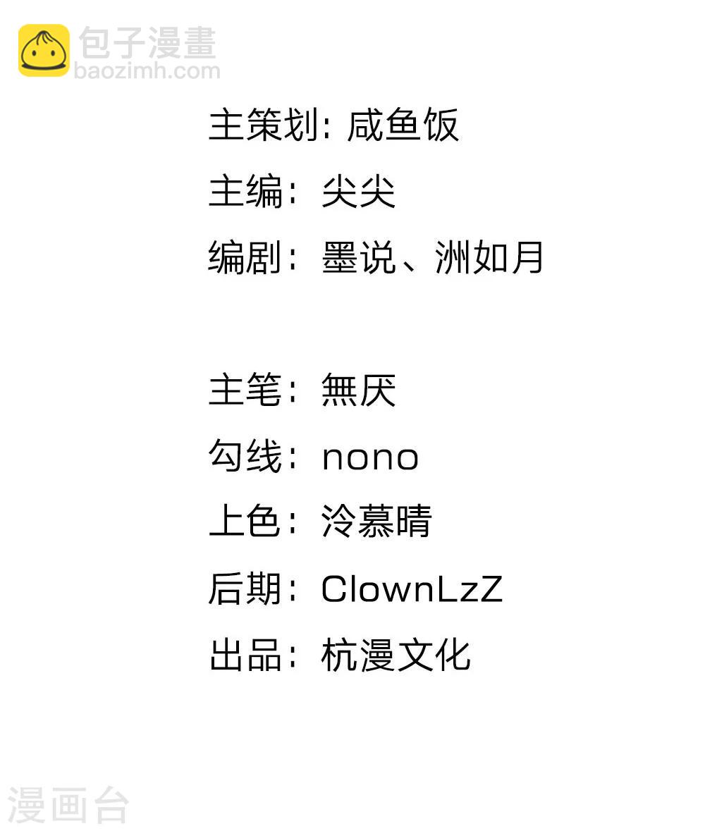 第51话 我死都不会吃你做的饭！-第53话