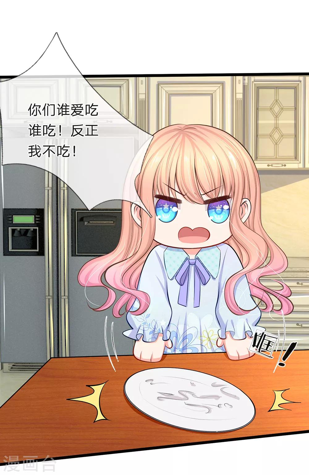 第51话 我死都不会吃你做的饭！-第53话