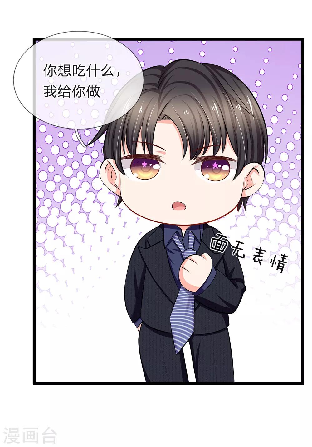 第51话 我死都不会吃你做的饭！-第53话