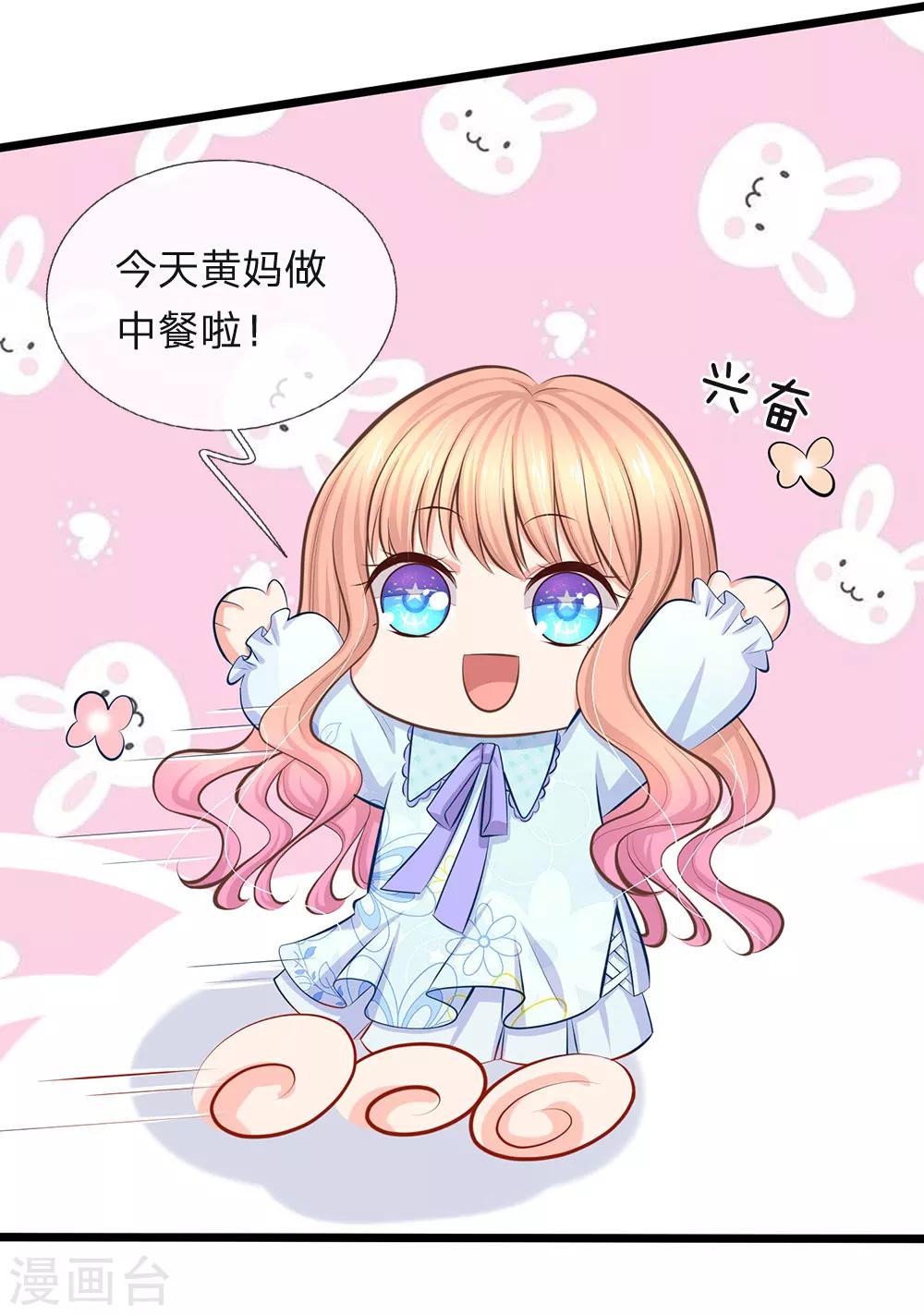 第51话 我死都不会吃你做的饭！-第53话