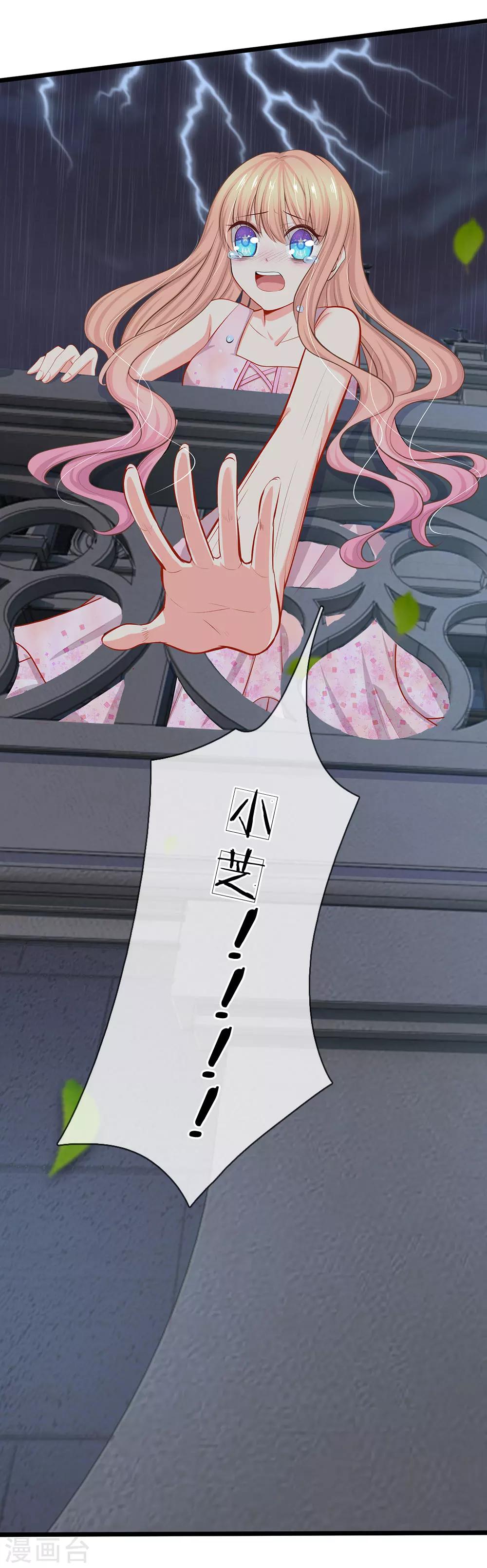 第53话 我要去找小芝！-第55话