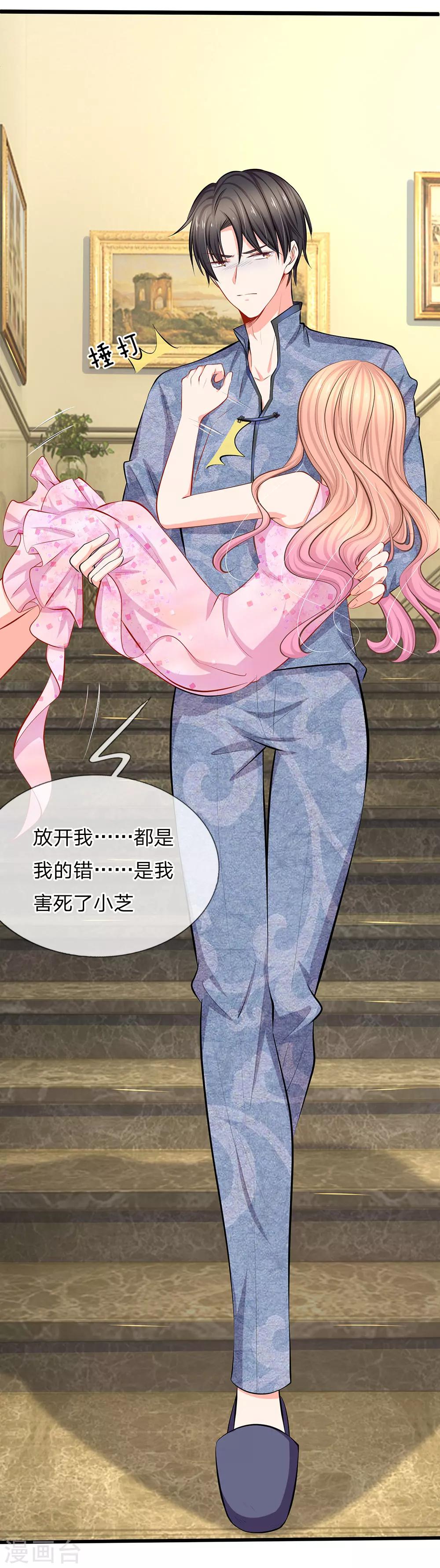 第53话 我要去找小芝！-第55话