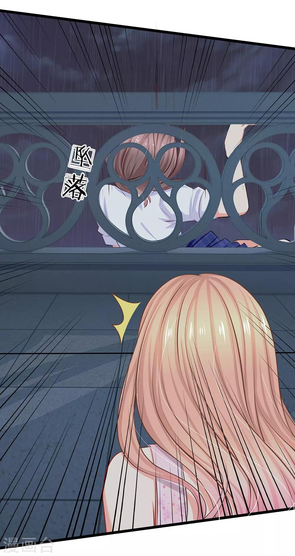 第53话 我要去找小芝！-第55话