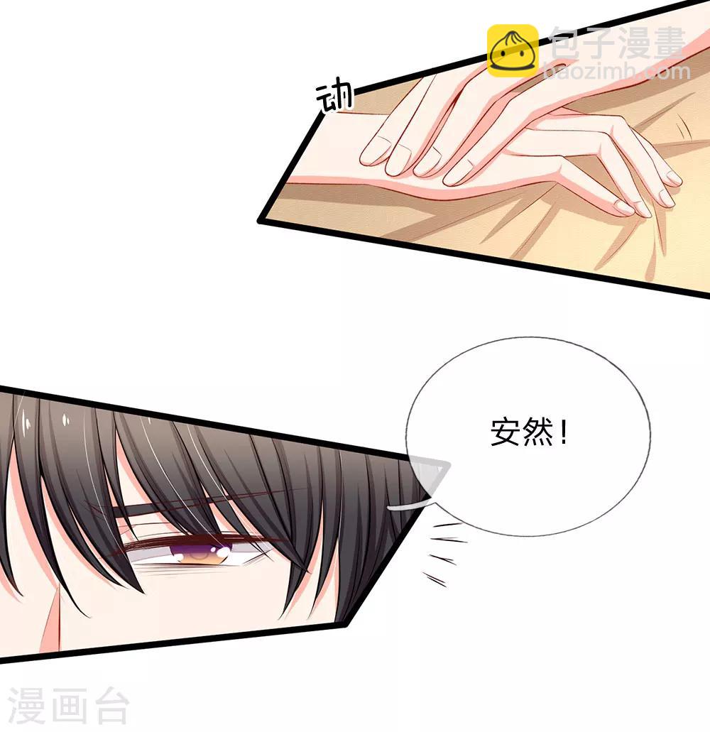 第55话 安然就拜托你了-第57话