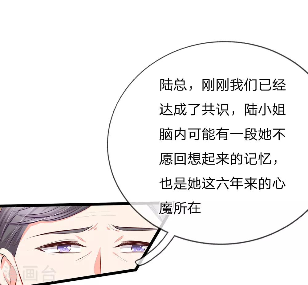 第55话 安然就拜托你了-第57话