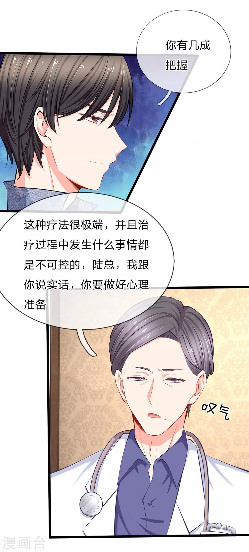 第55话 安然就拜托你了-第57话