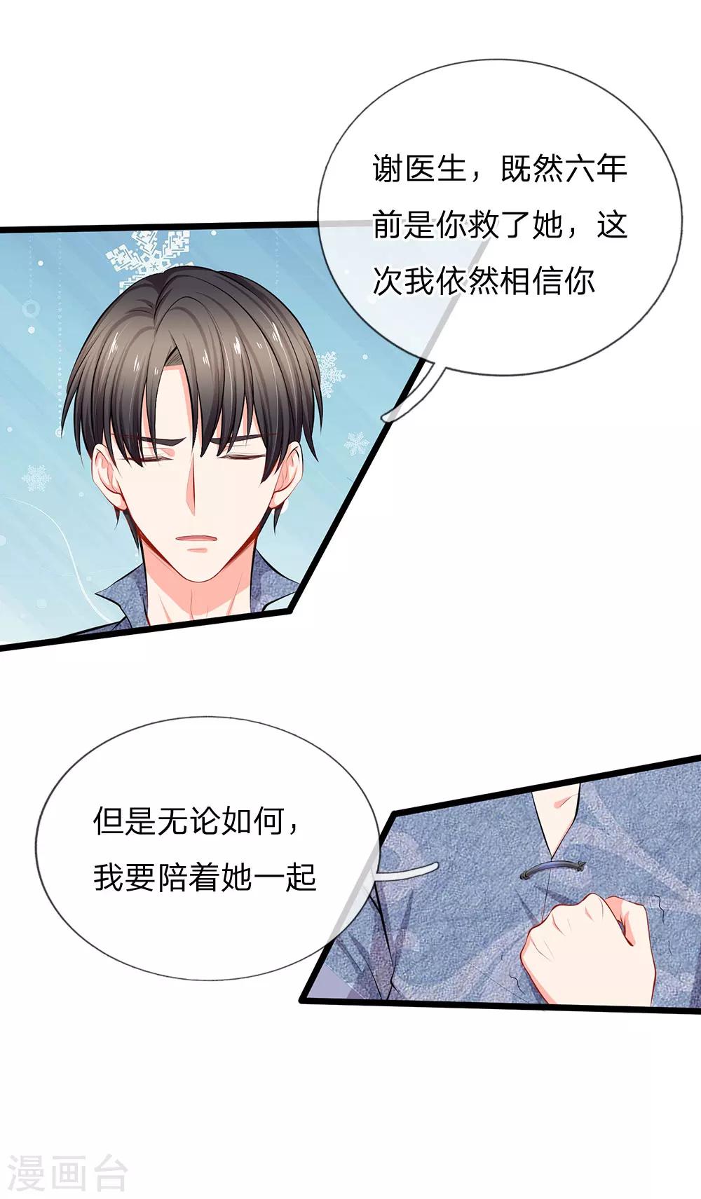 第55话 安然就拜托你了-第57话