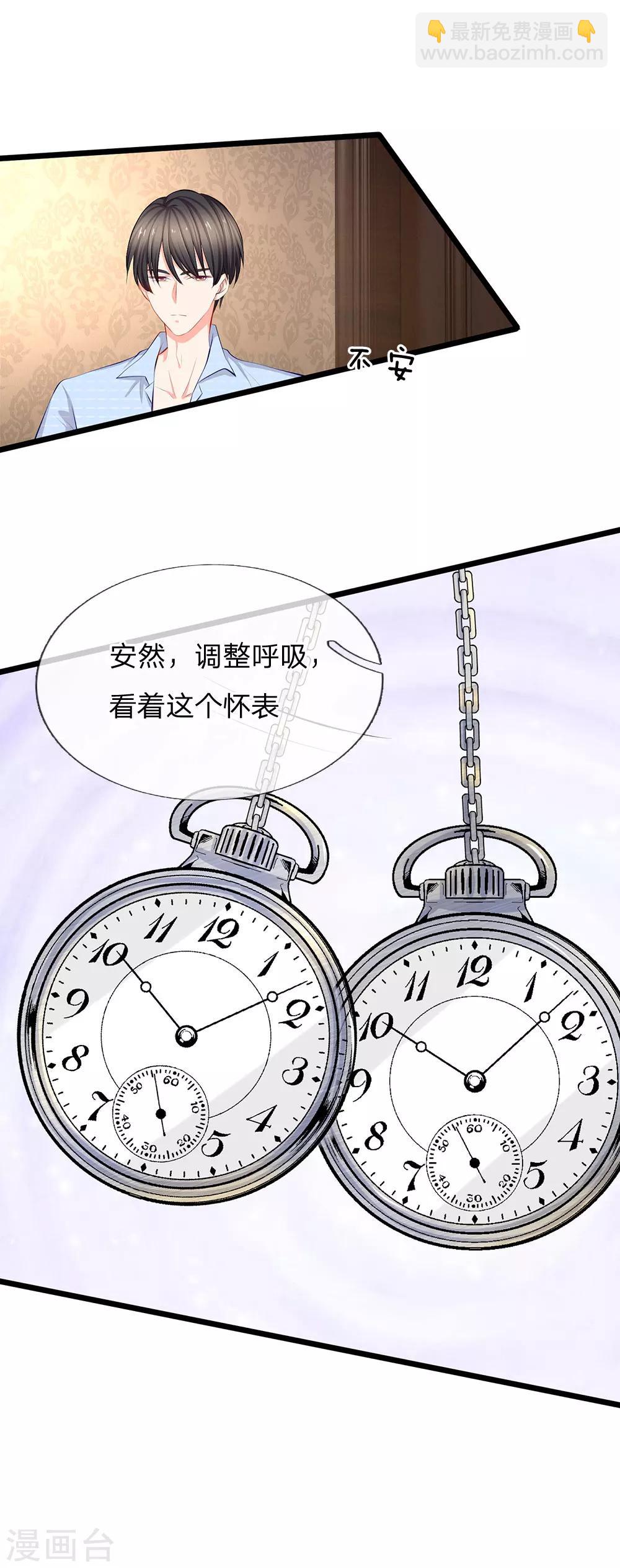 第55话 安然就拜托你了-第57话