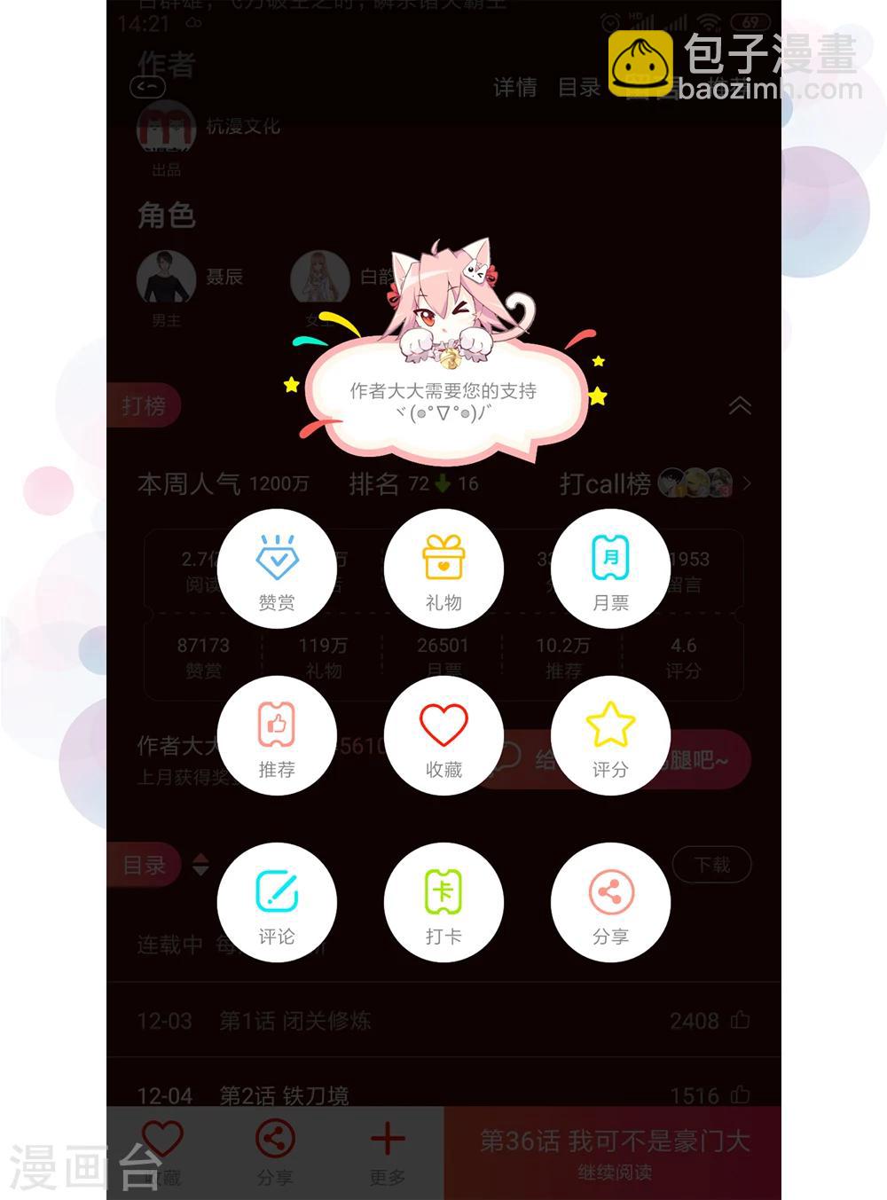 第55话 安然就拜托你了-第57话