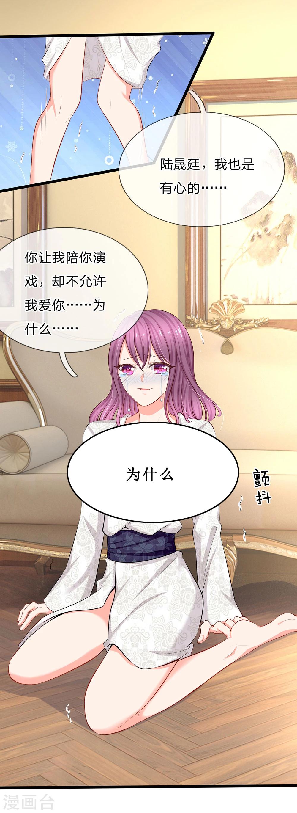 第55话 安然就拜托你了-第57话