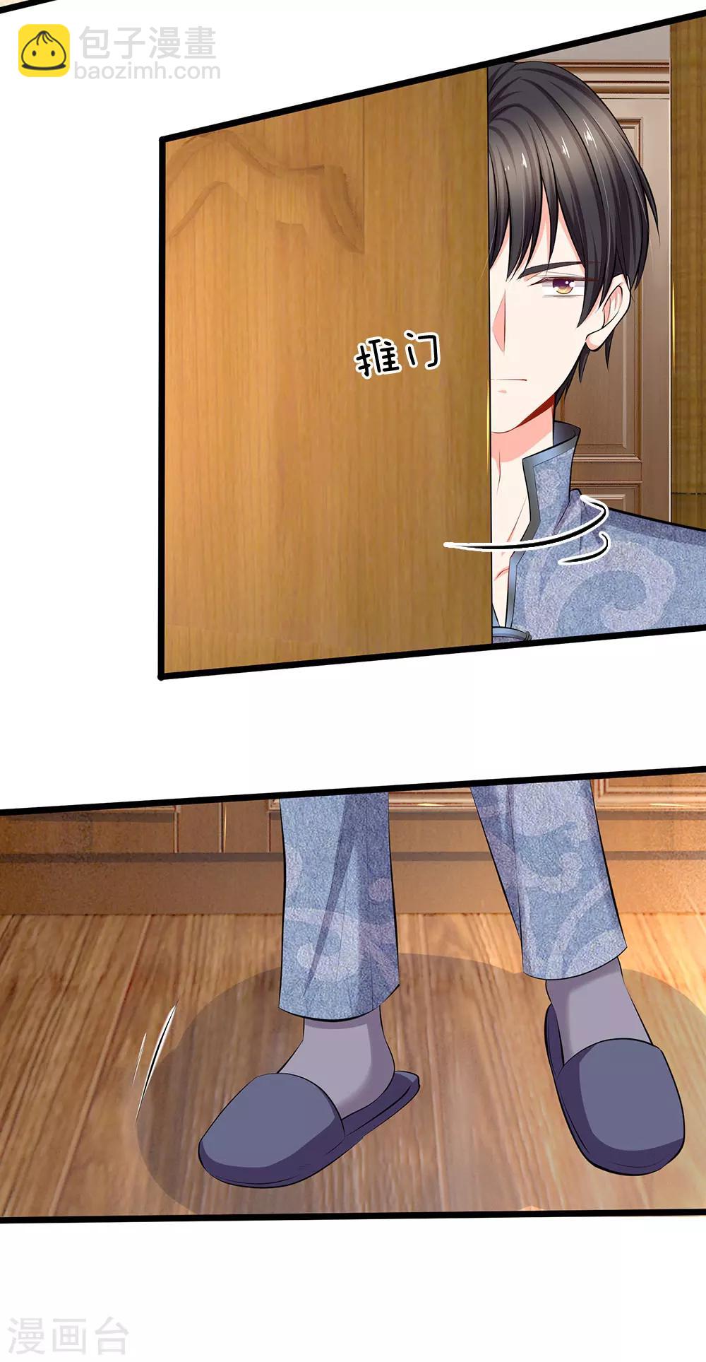 第55话 安然就拜托你了-第57话