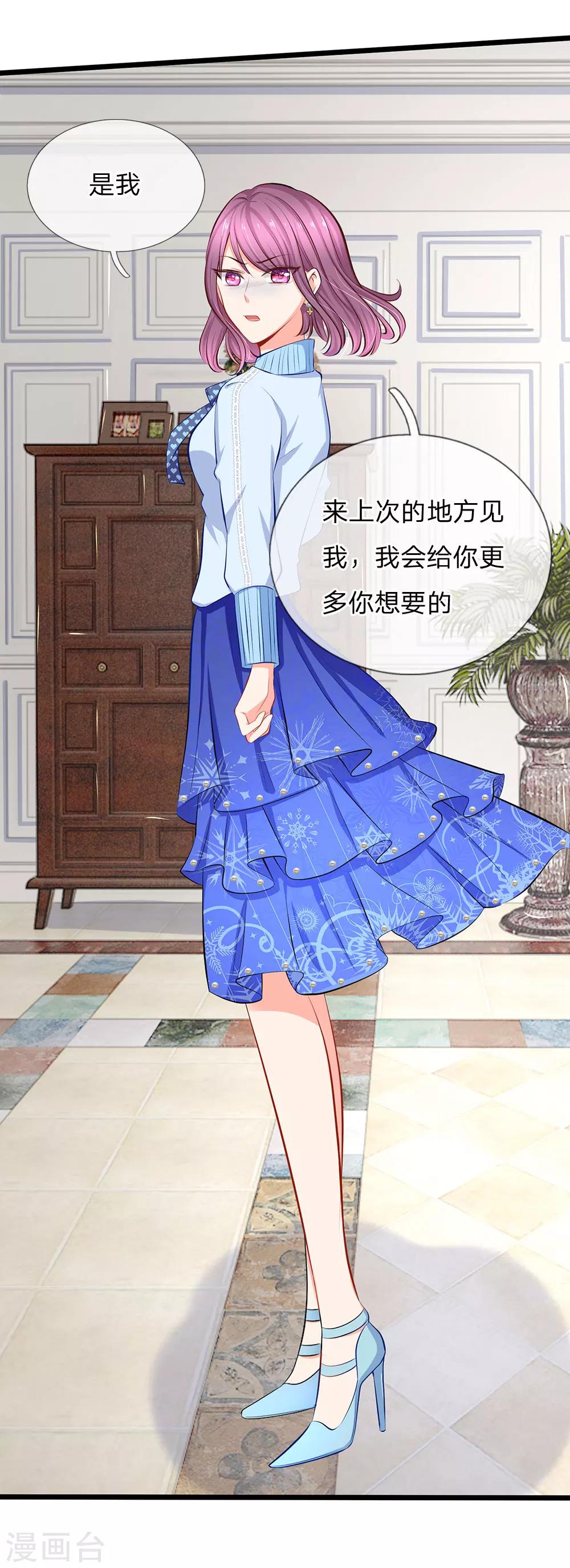 第57话 我们去约会吧-第59话