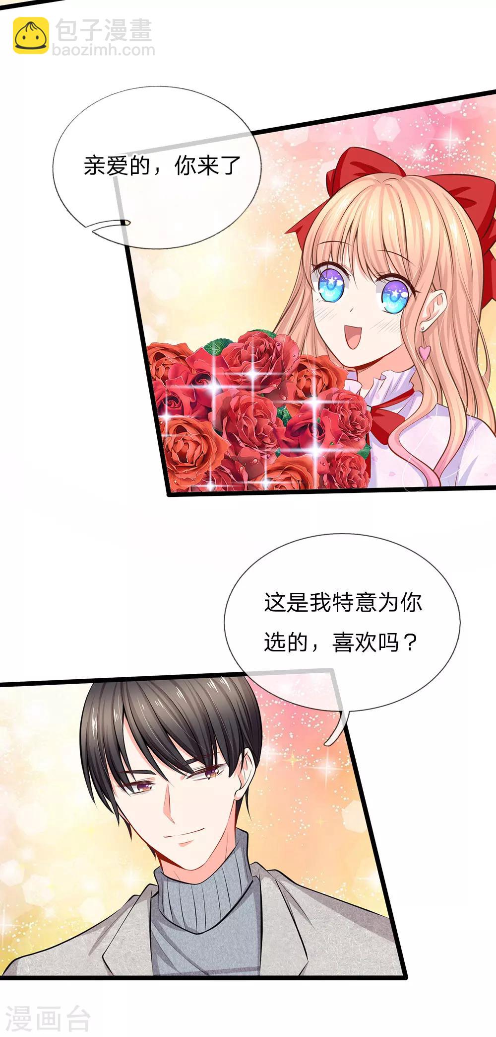 第57话 我们去约会吧-第59话