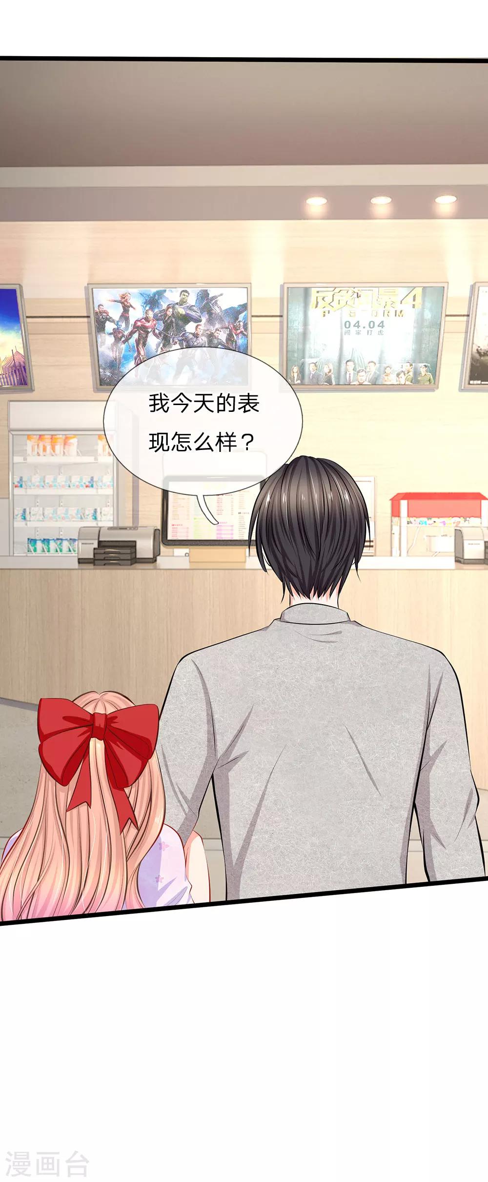 第57话 我们去约会吧-第59话