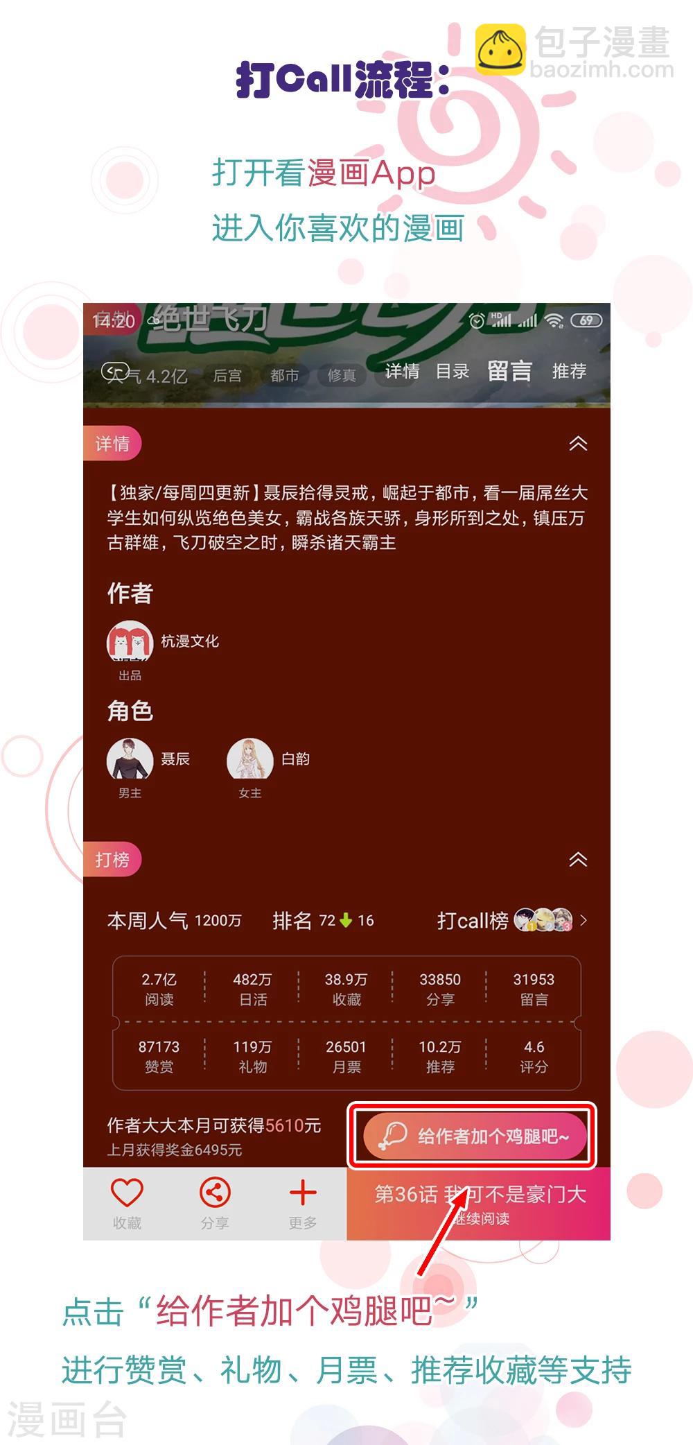 第57话 我们去约会吧-第59话