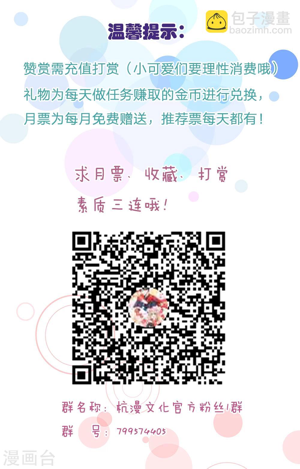 第57话 我们去约会吧-第59话