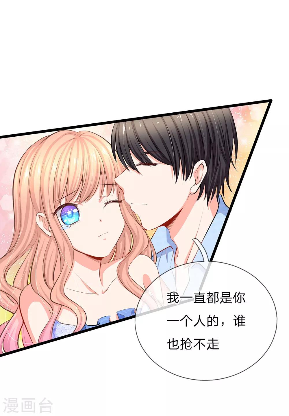 第57话 我们去约会吧-第59话