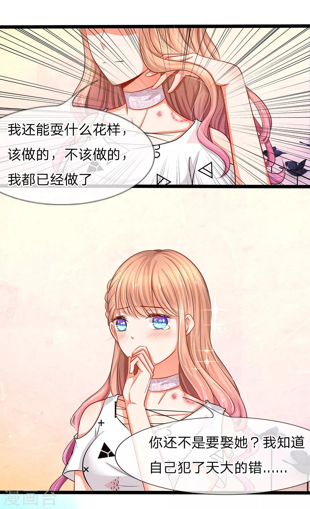 第7话 陆晟庭，我来啦-第7话