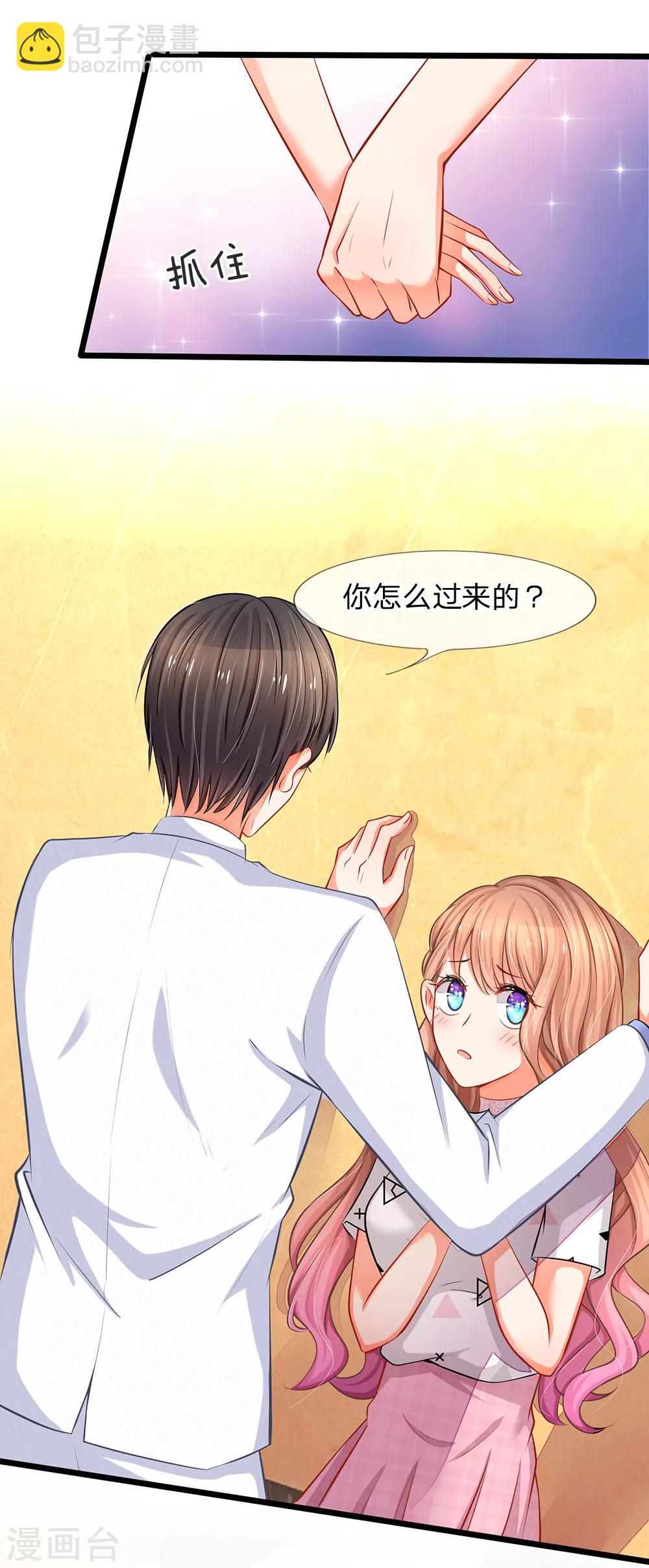 第7话 陆晟庭，我来啦-第7话