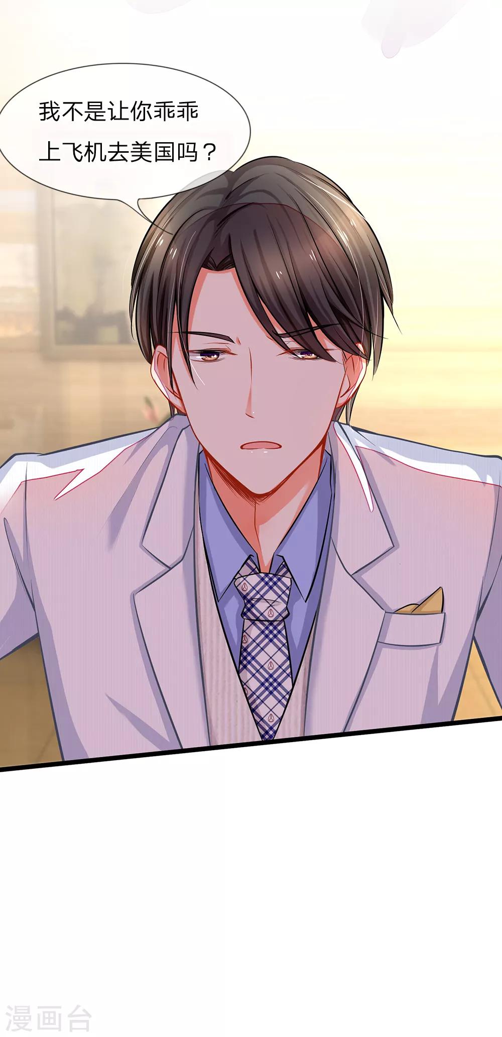 第7话 陆晟庭，我来啦-第7话