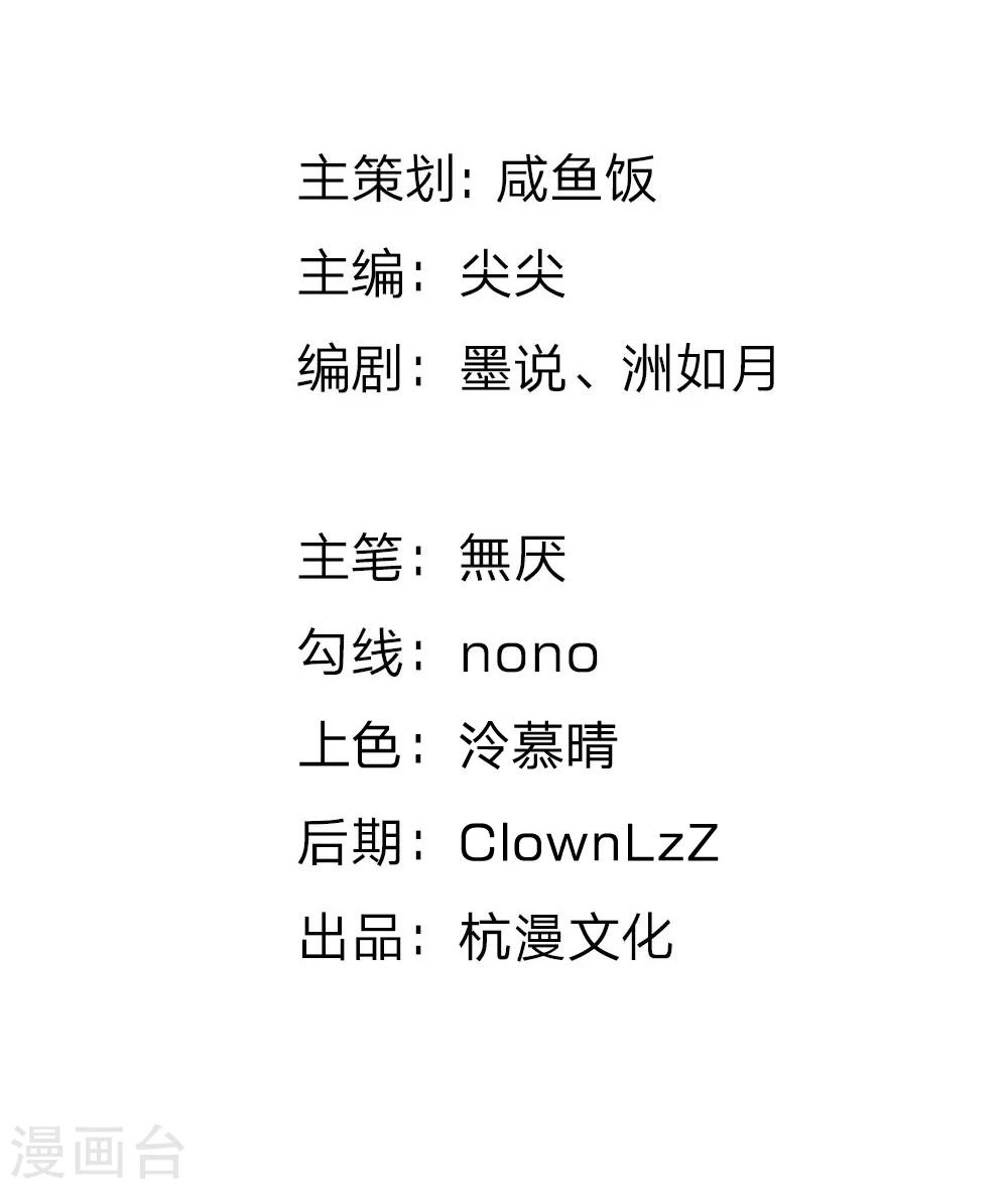 第59话 鱼死网破-第61话