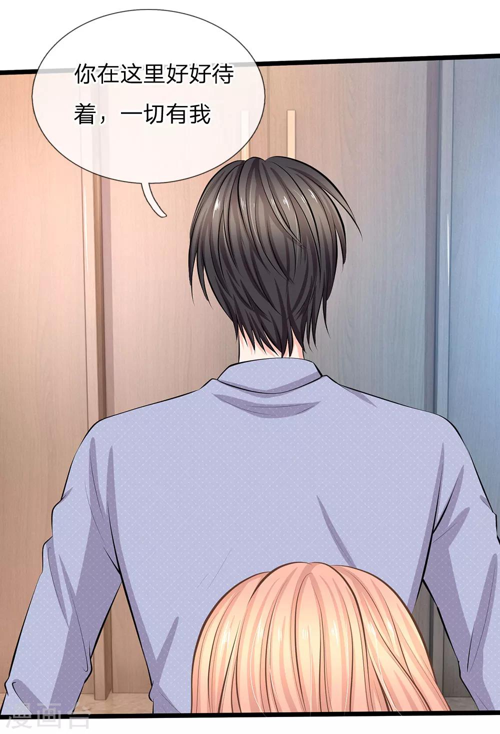 第59话 鱼死网破-第61话