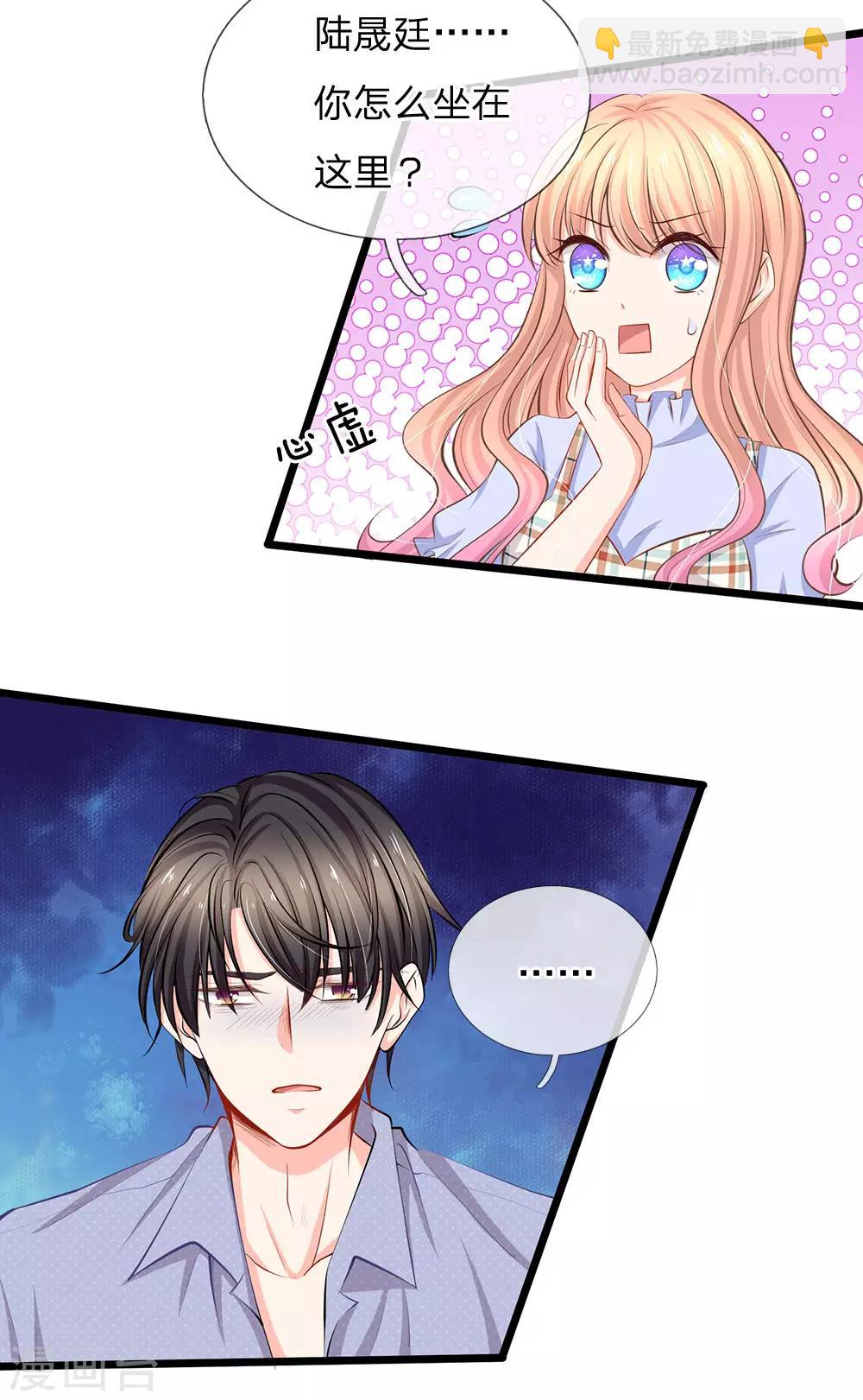 第61话 我只能这样安慰你-第63话