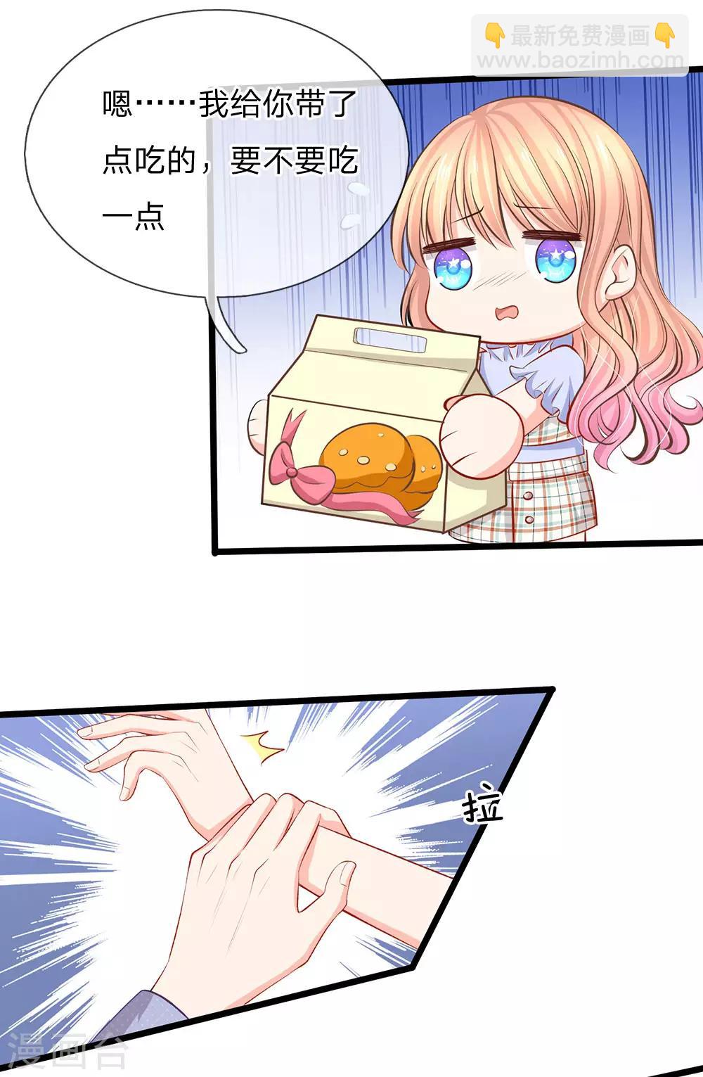 第61话 我只能这样安慰你-第63话