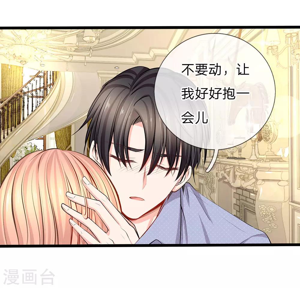 第61话 我只能这样安慰你-第63话