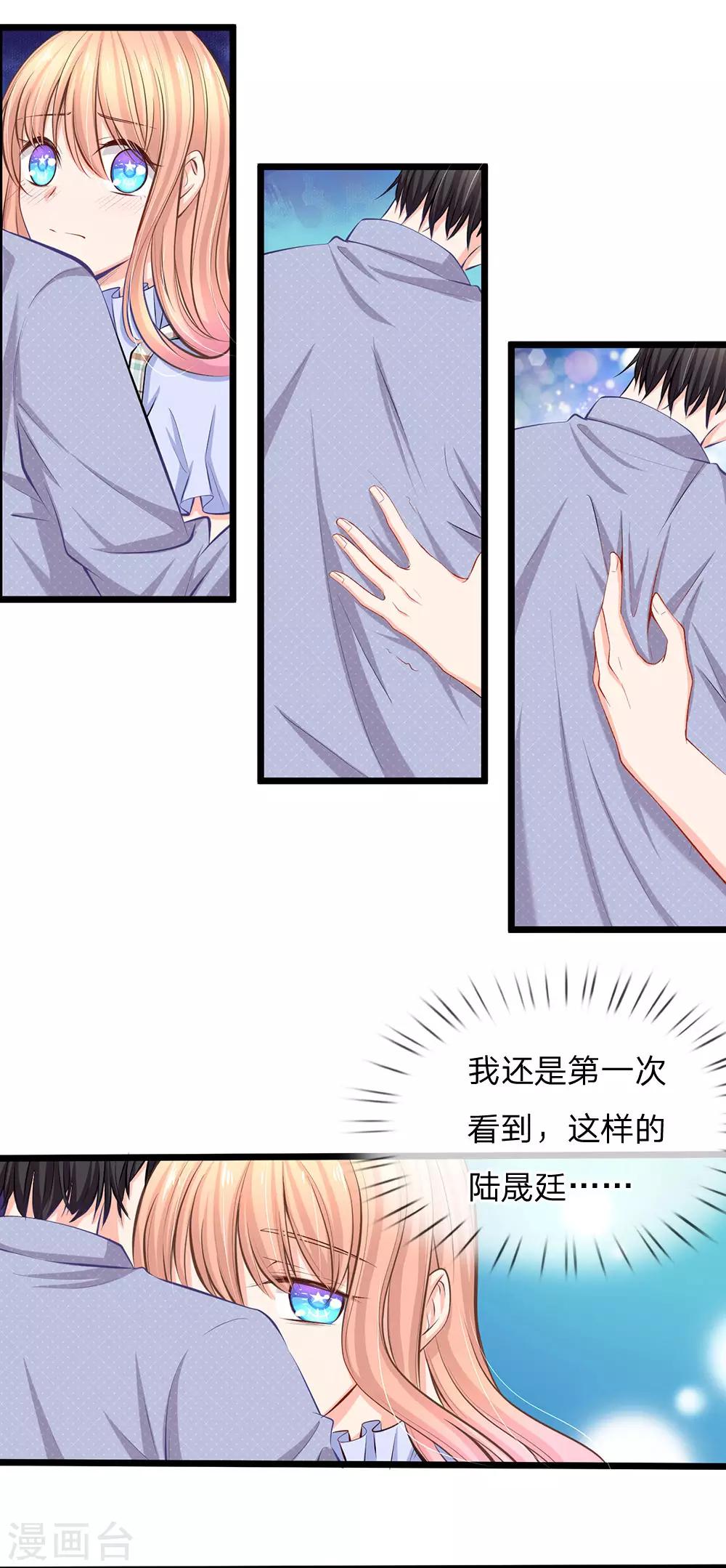 第61话 我只能这样安慰你-第63话