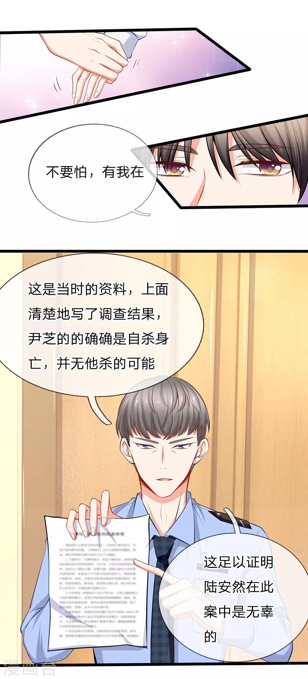 第63话 当年的真相1-第65话