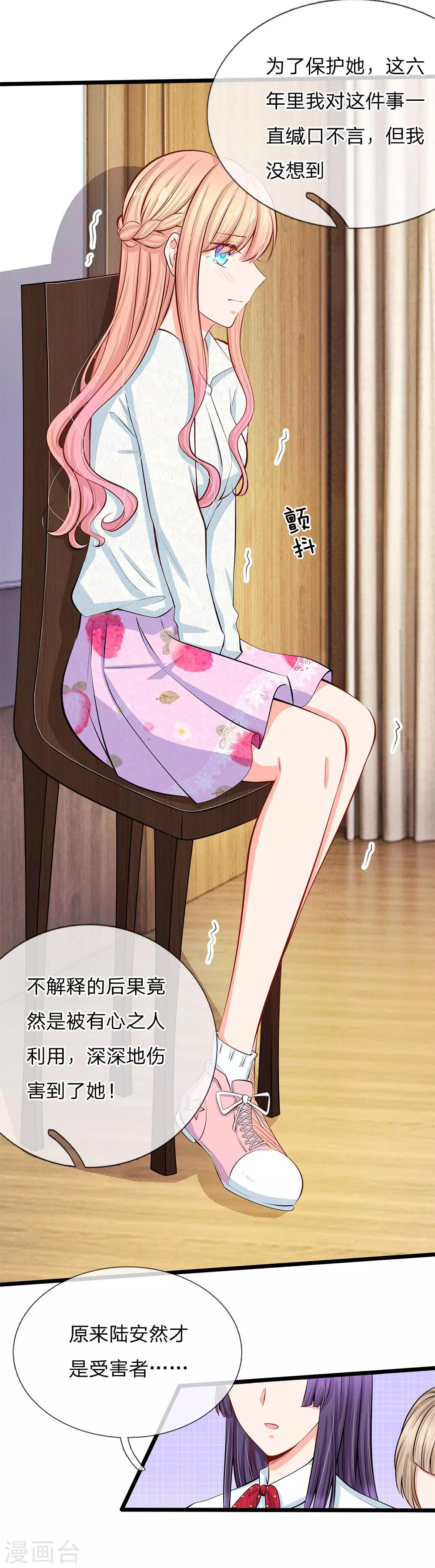 第63话 当年的真相1-第65话