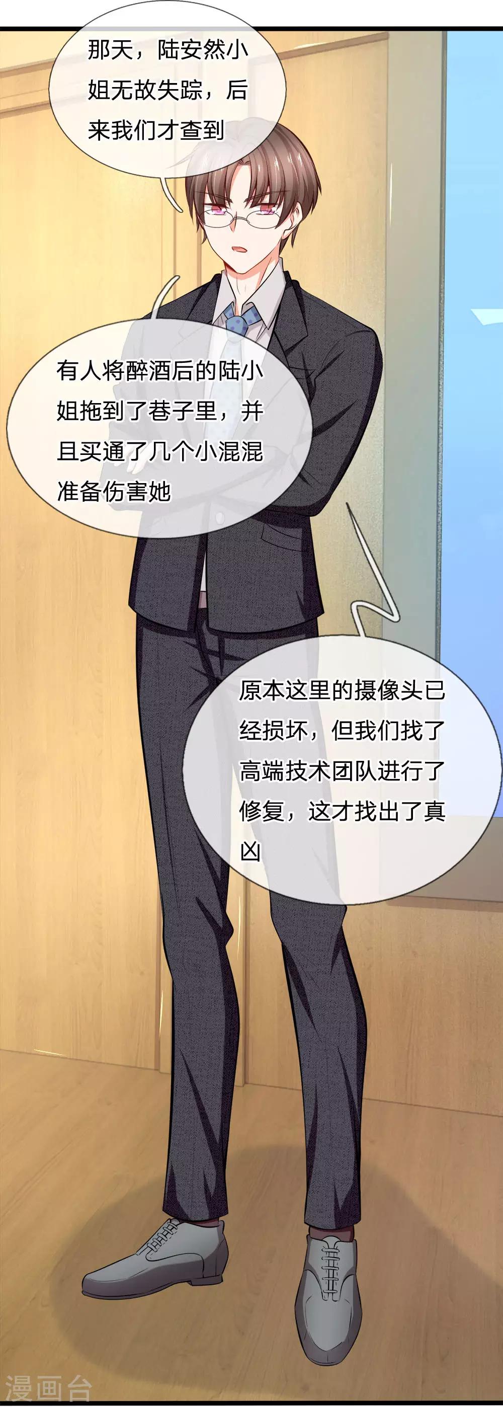 第65话 关键性的证据-第67话