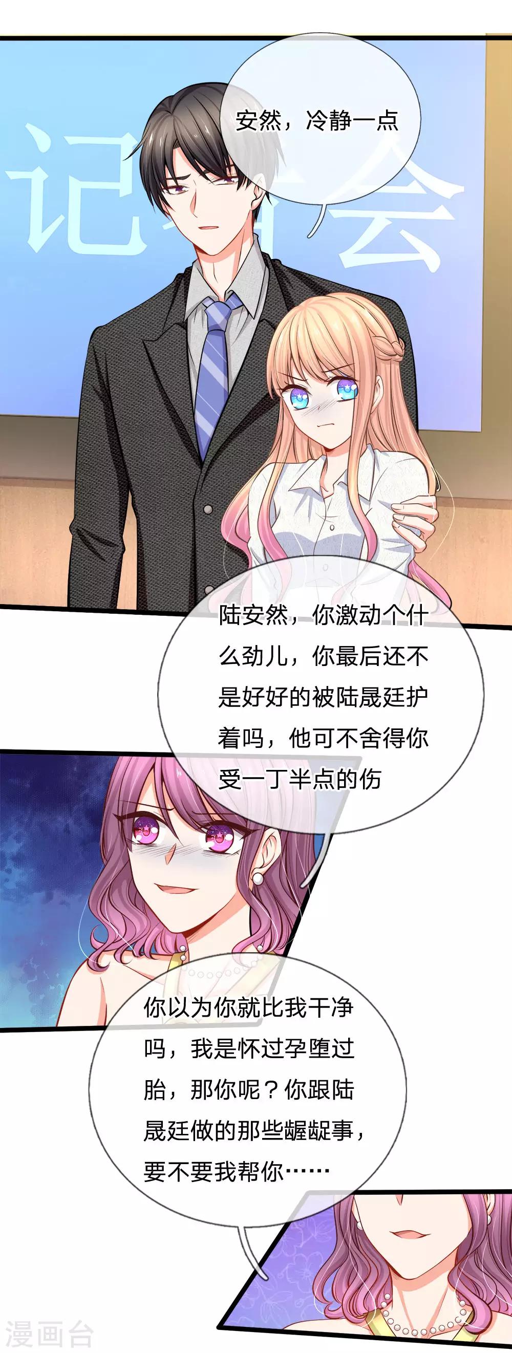 第65话 关键性的证据-第67话