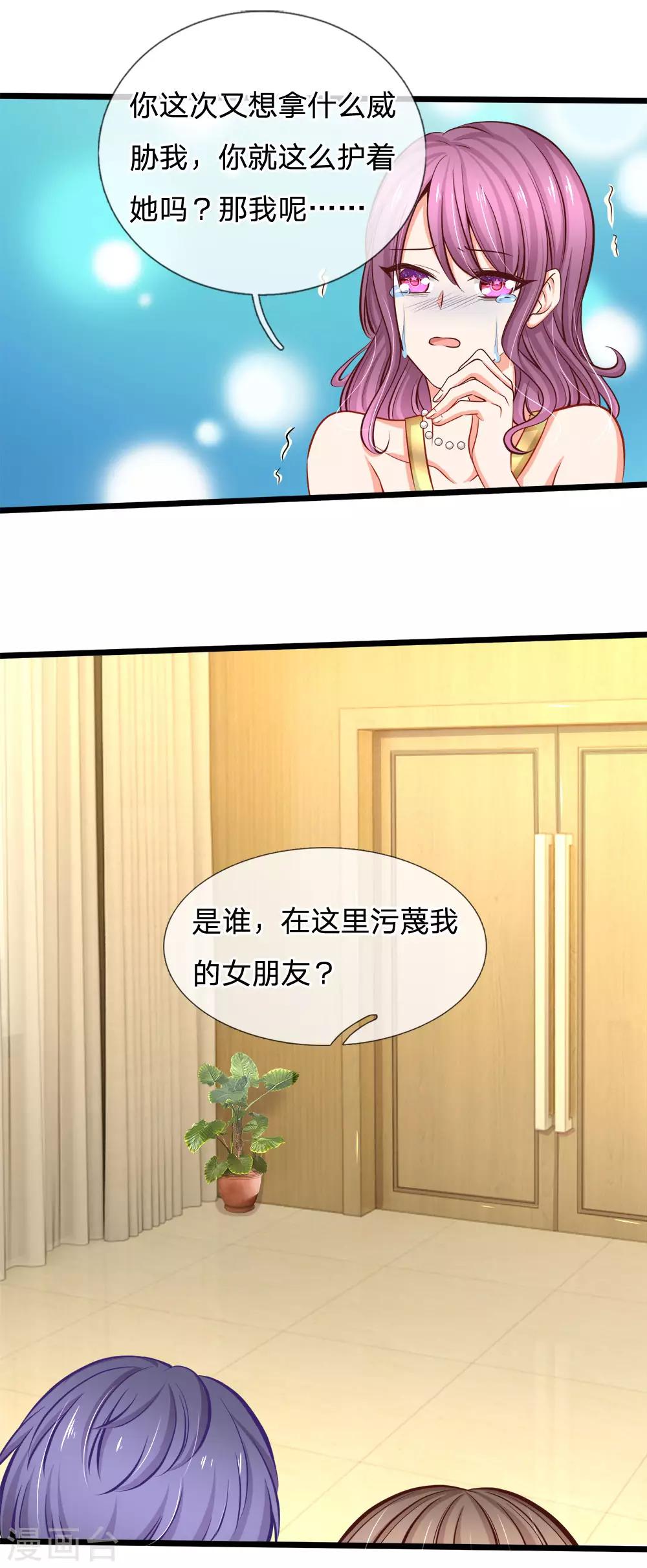 第65话 关键性的证据-第67话