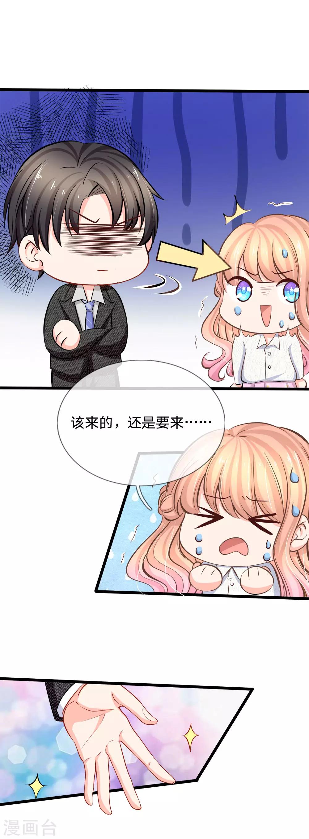 第65话 关键性的证据-第67话