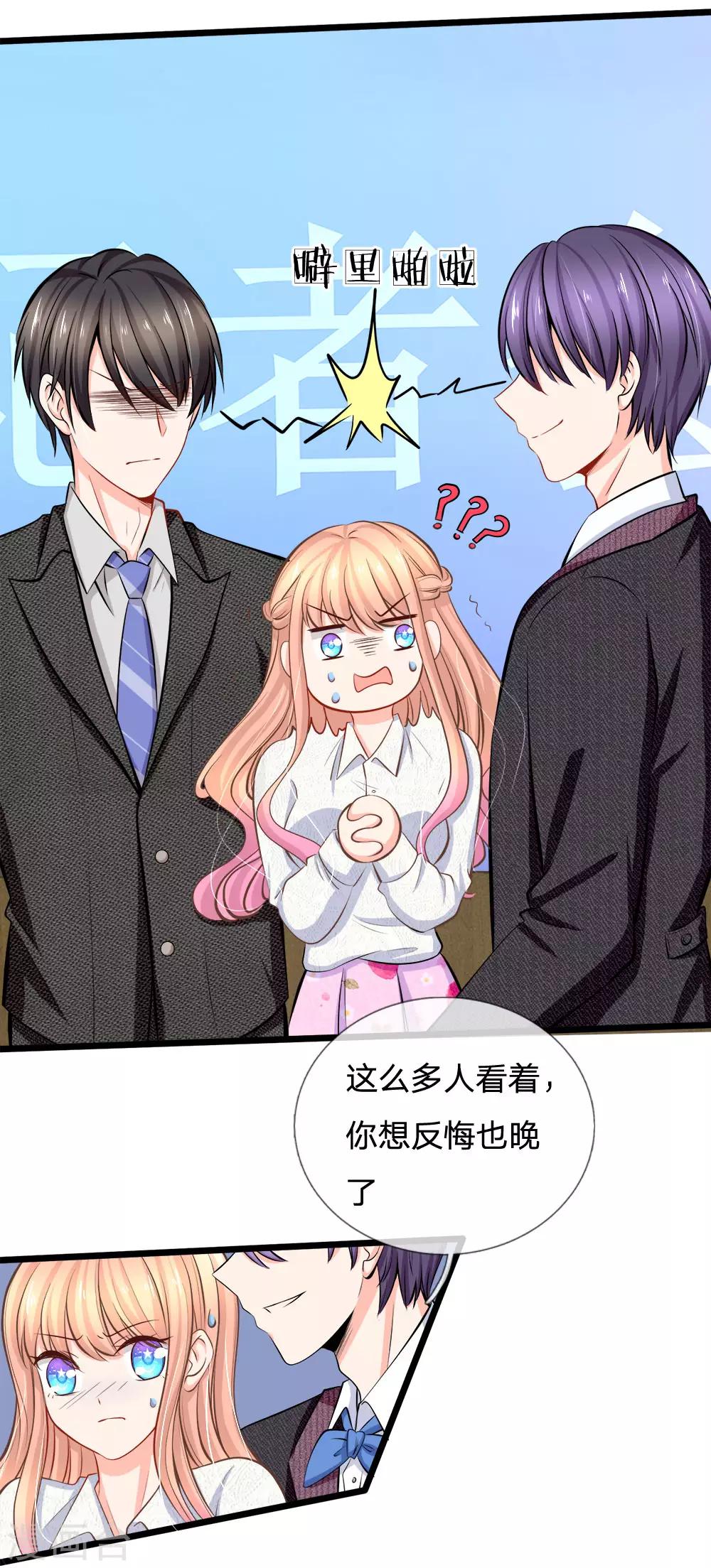 第65话 关键性的证据-第67话