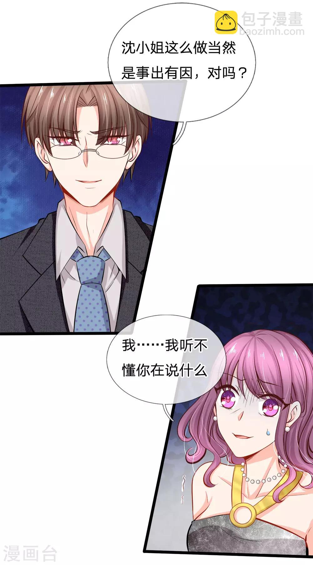 第65话 关键性的证据-第67话