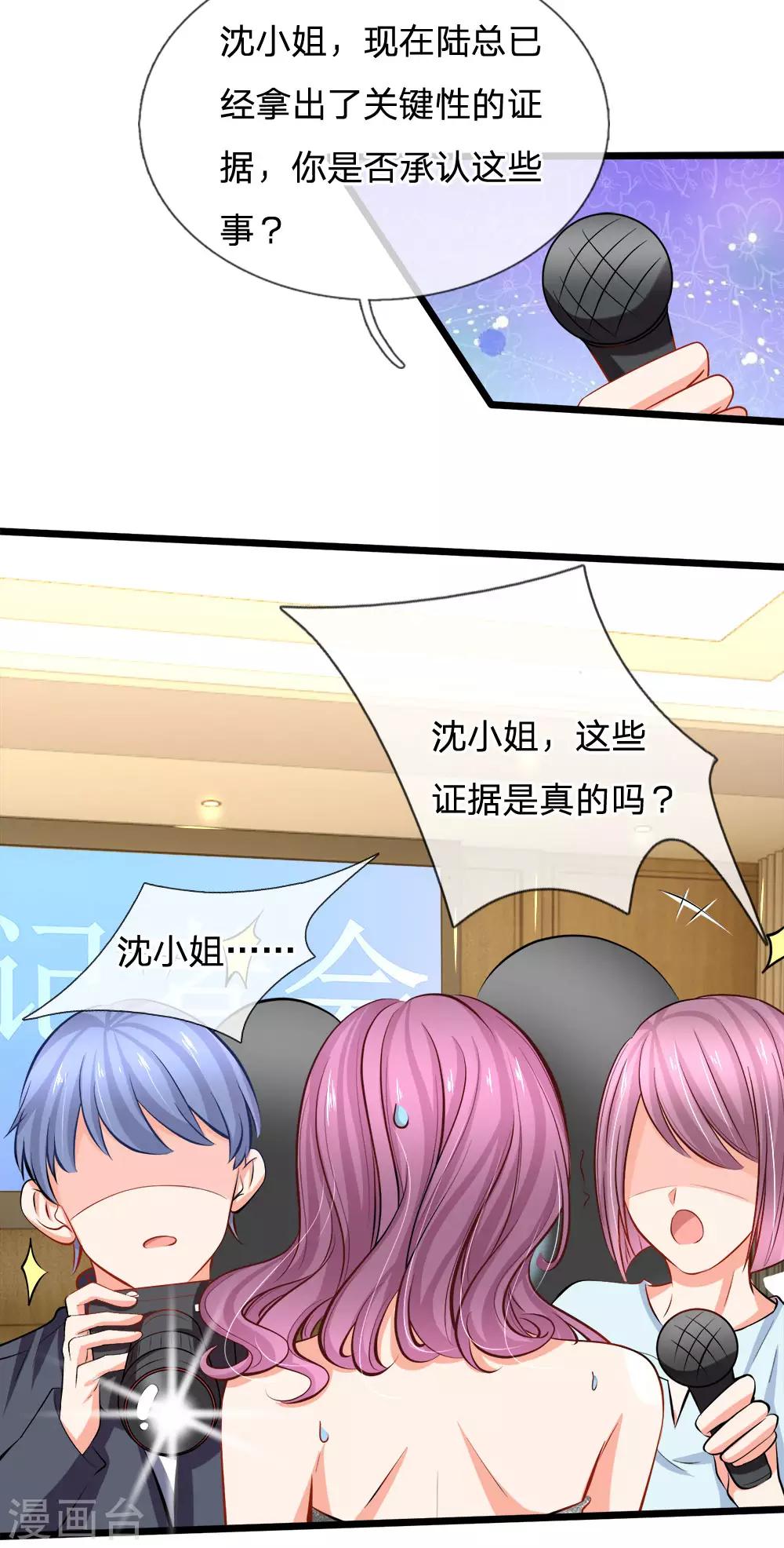 第65话 关键性的证据-第67话