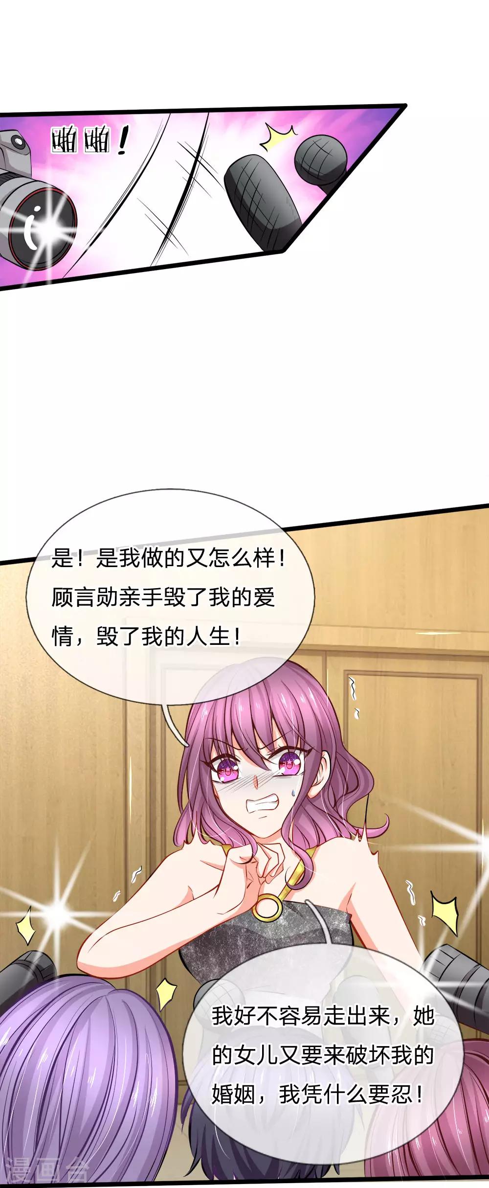 第65话 关键性的证据-第67话