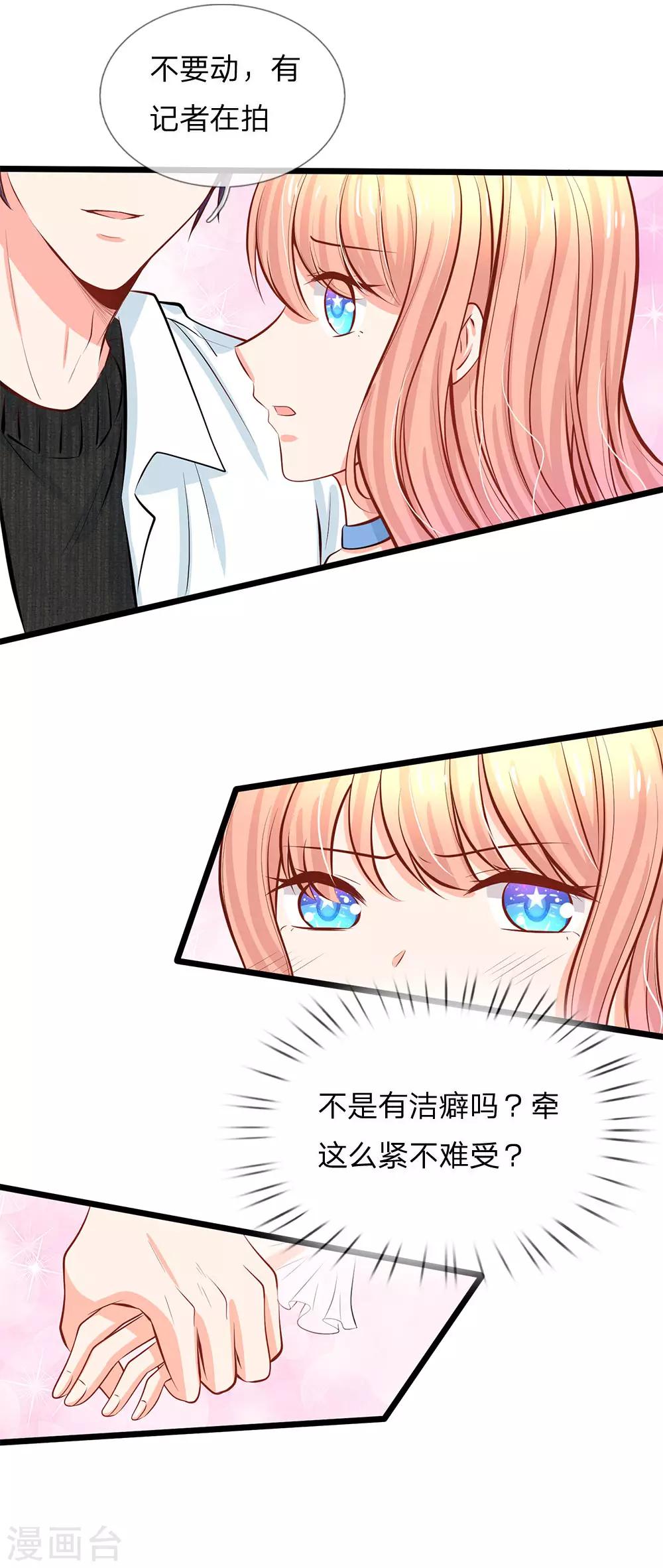 第69话 游乐园真好玩-第71话