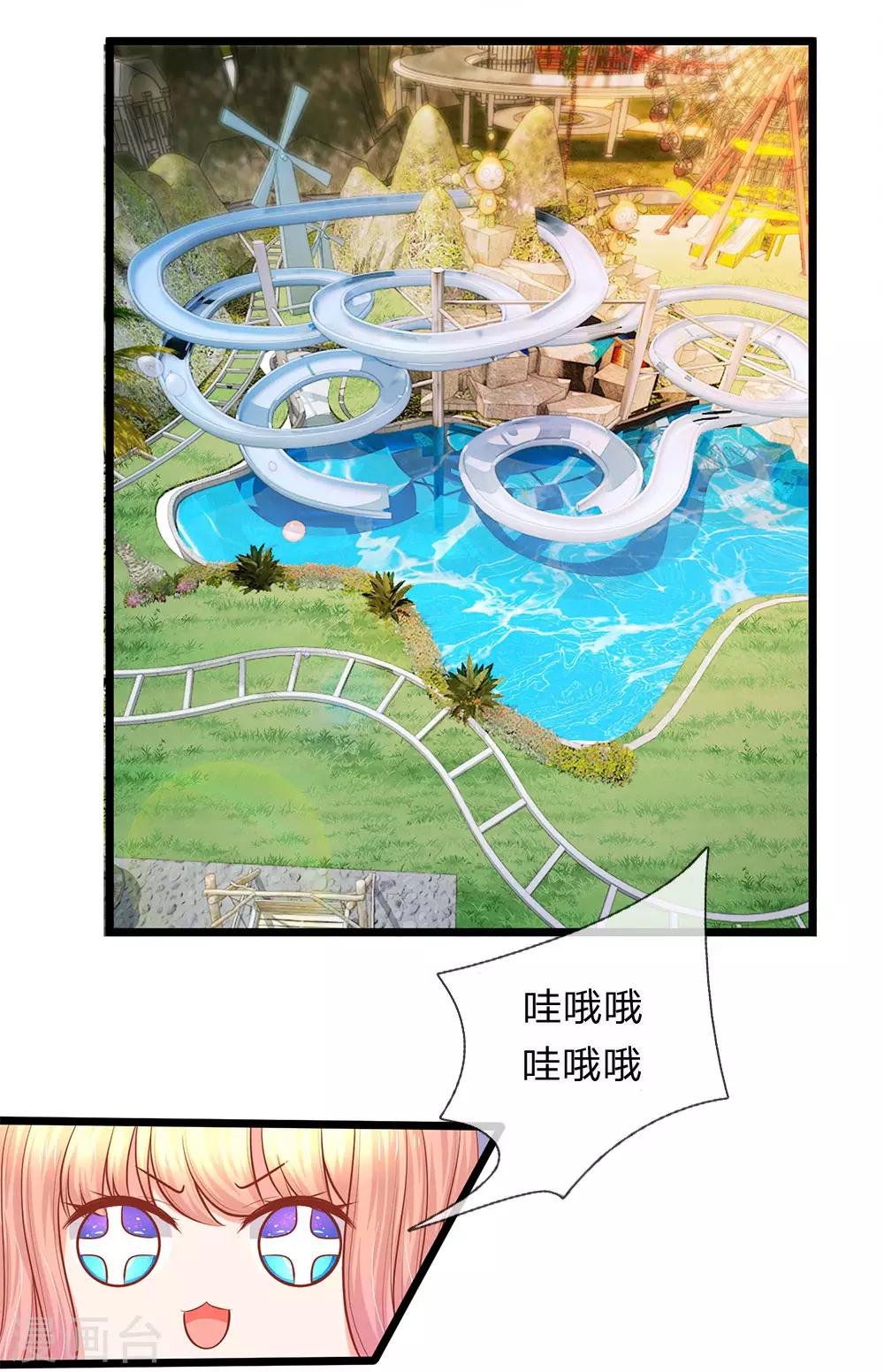 第69话 游乐园真好玩-第71话