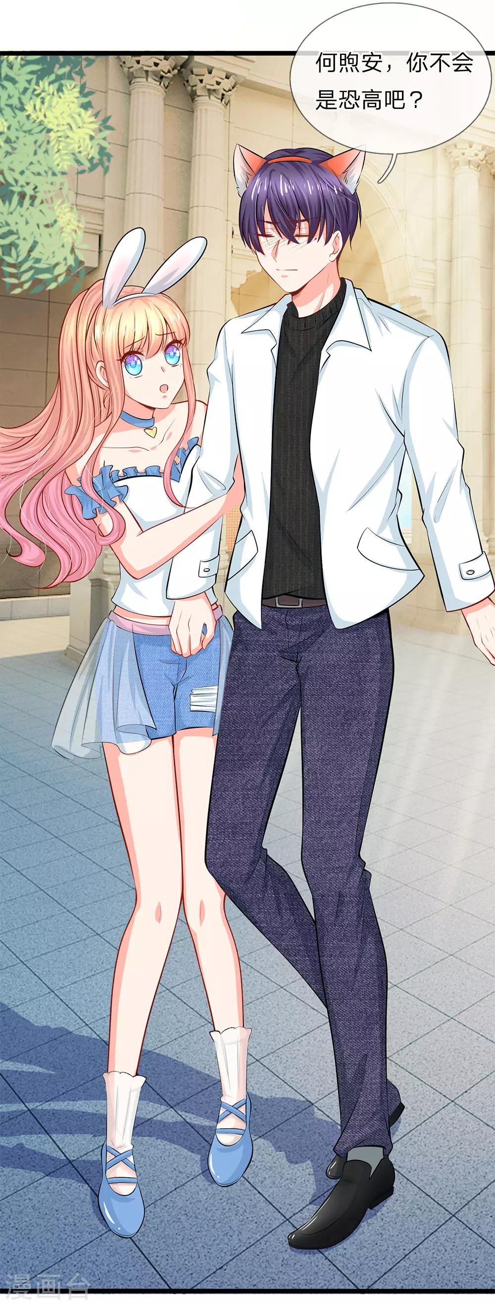 第69话 游乐园真好玩-第71话