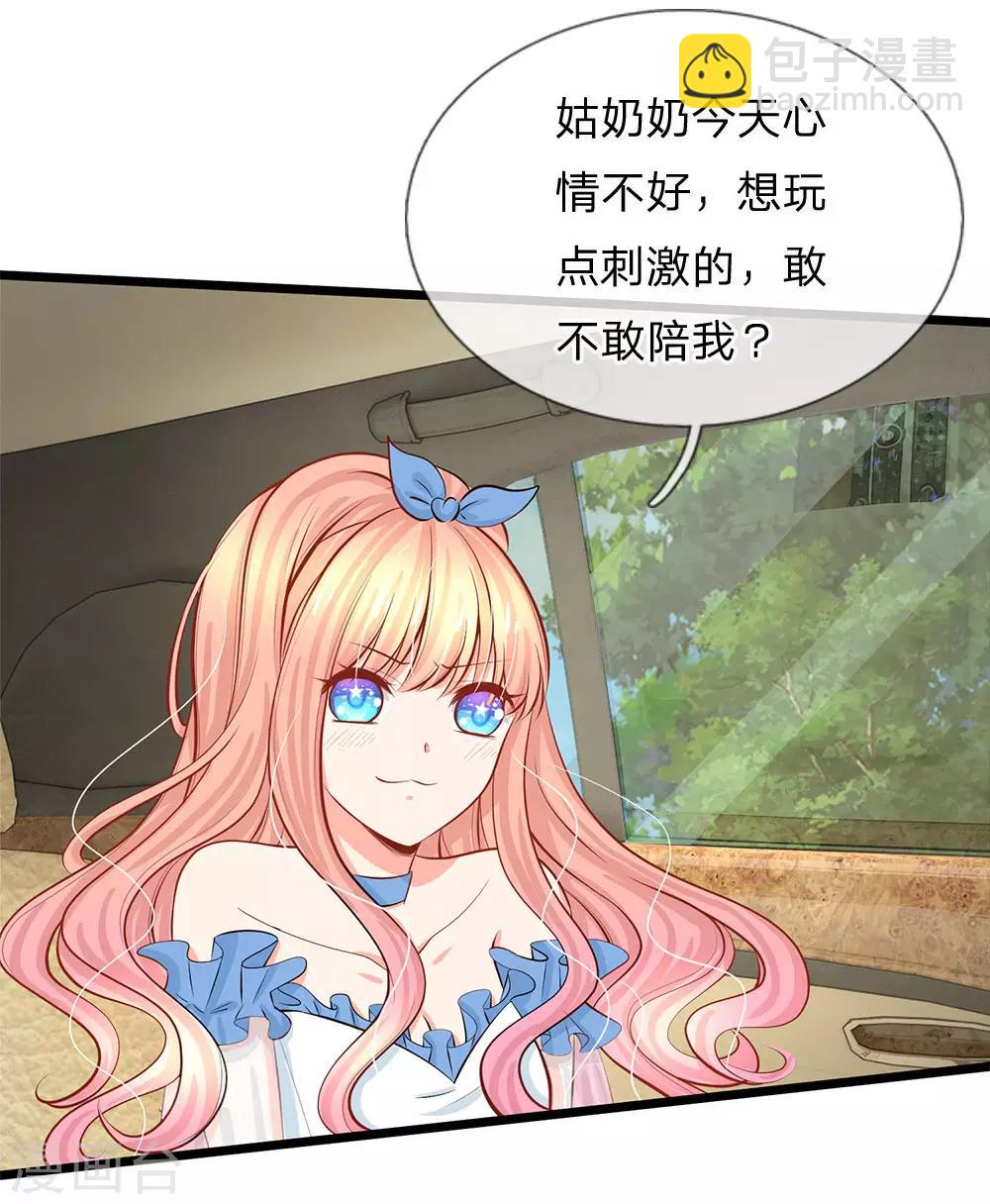 第69话 游乐园真好玩-第71话