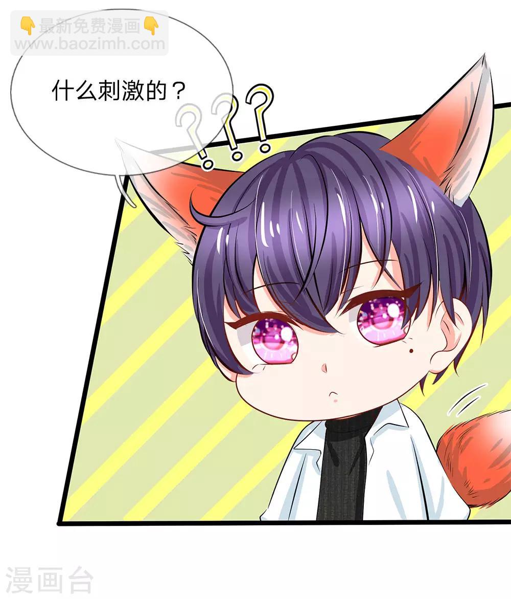 第69话 游乐园真好玩-第71话