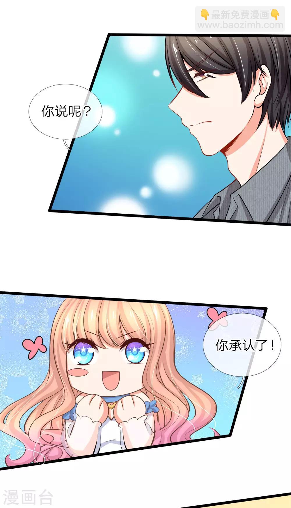 第71话 何晟廷吃醋了-第73话