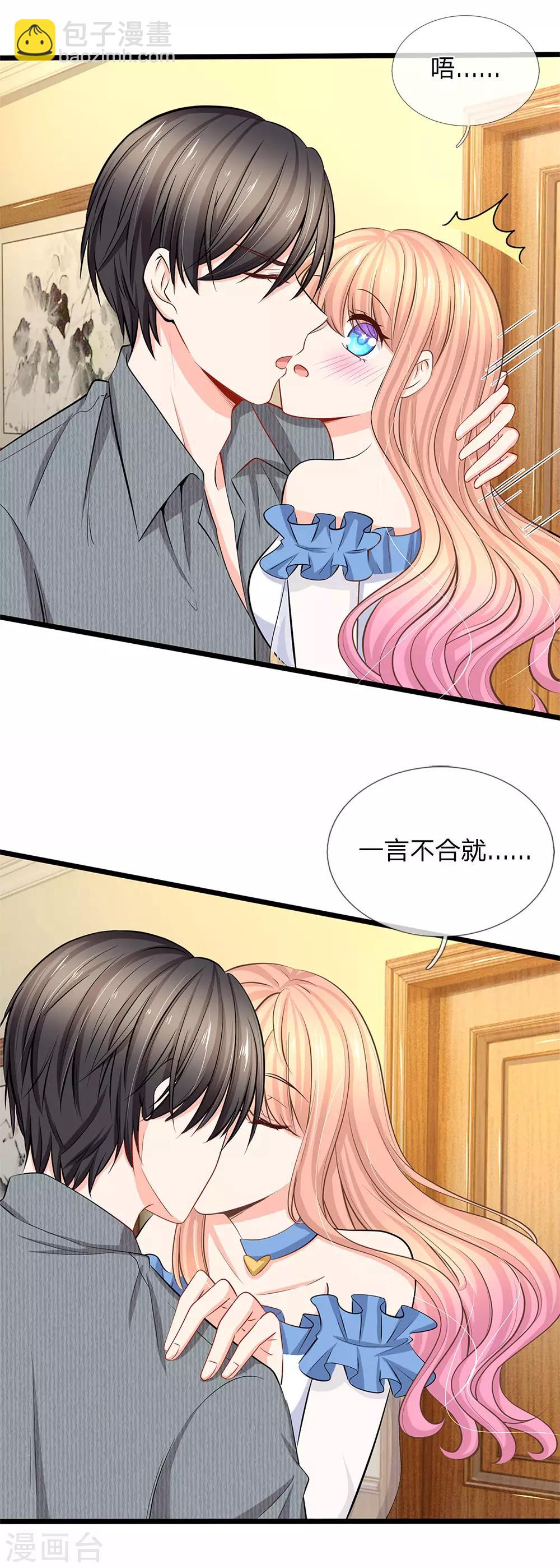 第71话 何晟廷吃醋了-第73话